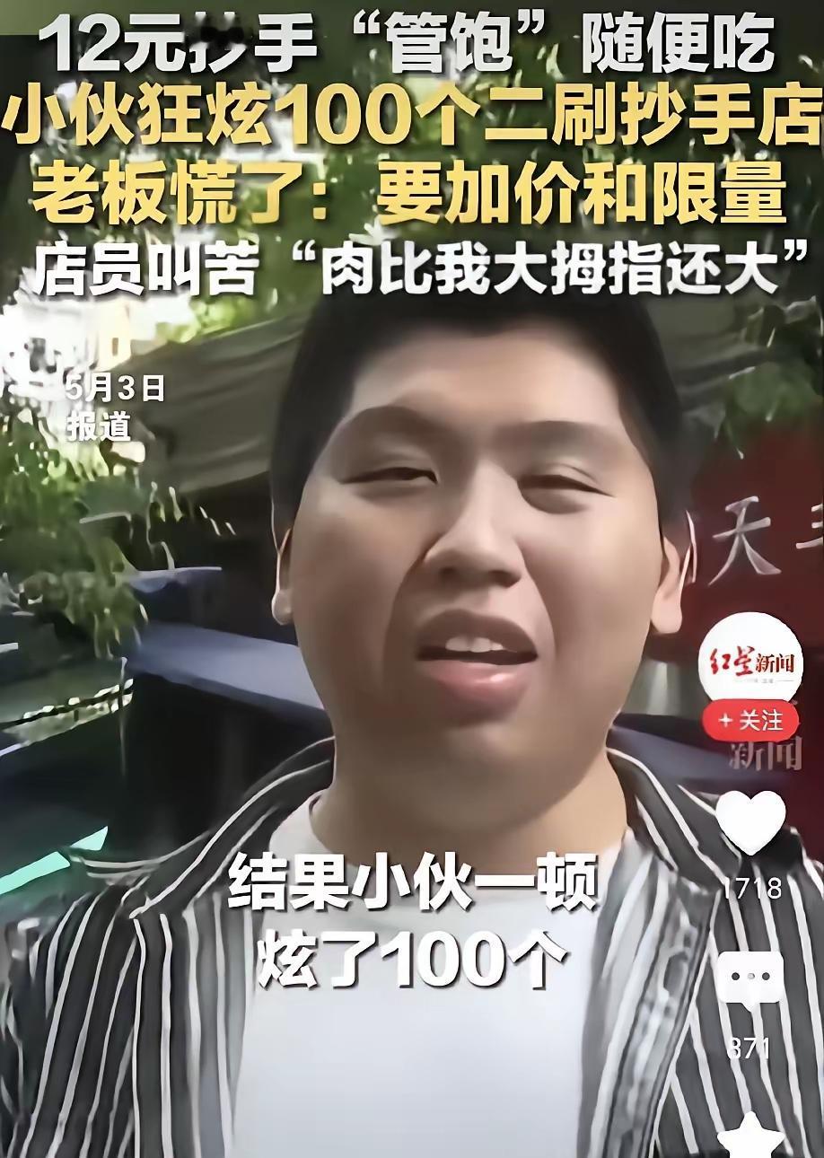 人到中年，
看到重庆抄手店这场热闹风波，
最大的通透，
是市井过日子，
贵在互相
