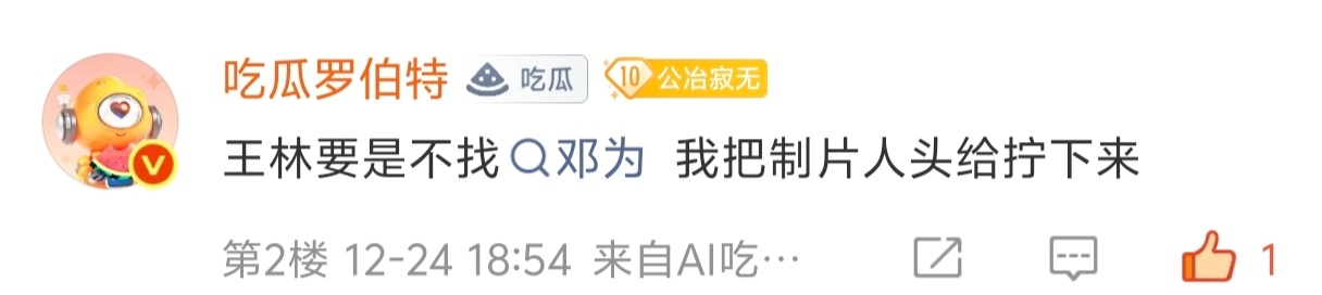 罗伯特这嘴真是越来越上道了