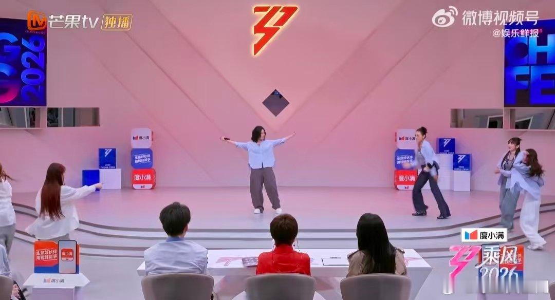 孟佳淡淡battle乘风2026尚雯婕新歌舞台惊喜不断！孟佳淡淡全程暗藏斗舞心机