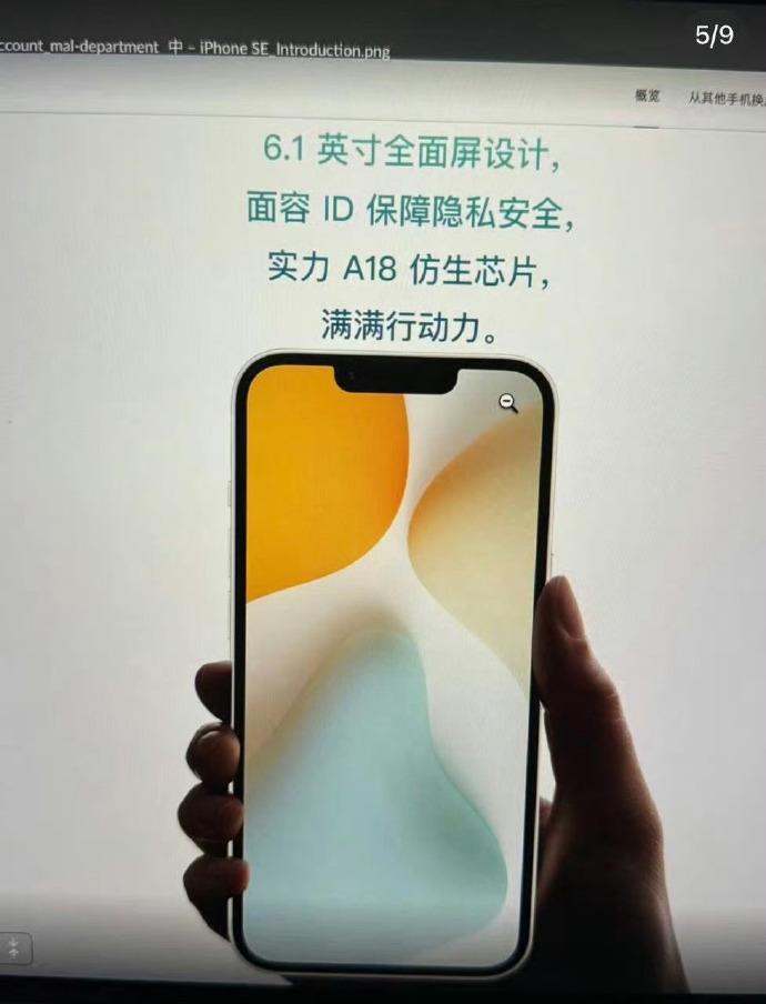 iPhone SE4的物料泄露：6.1英寸屏幕尺寸、A18处理器、刘海屏幕，售价