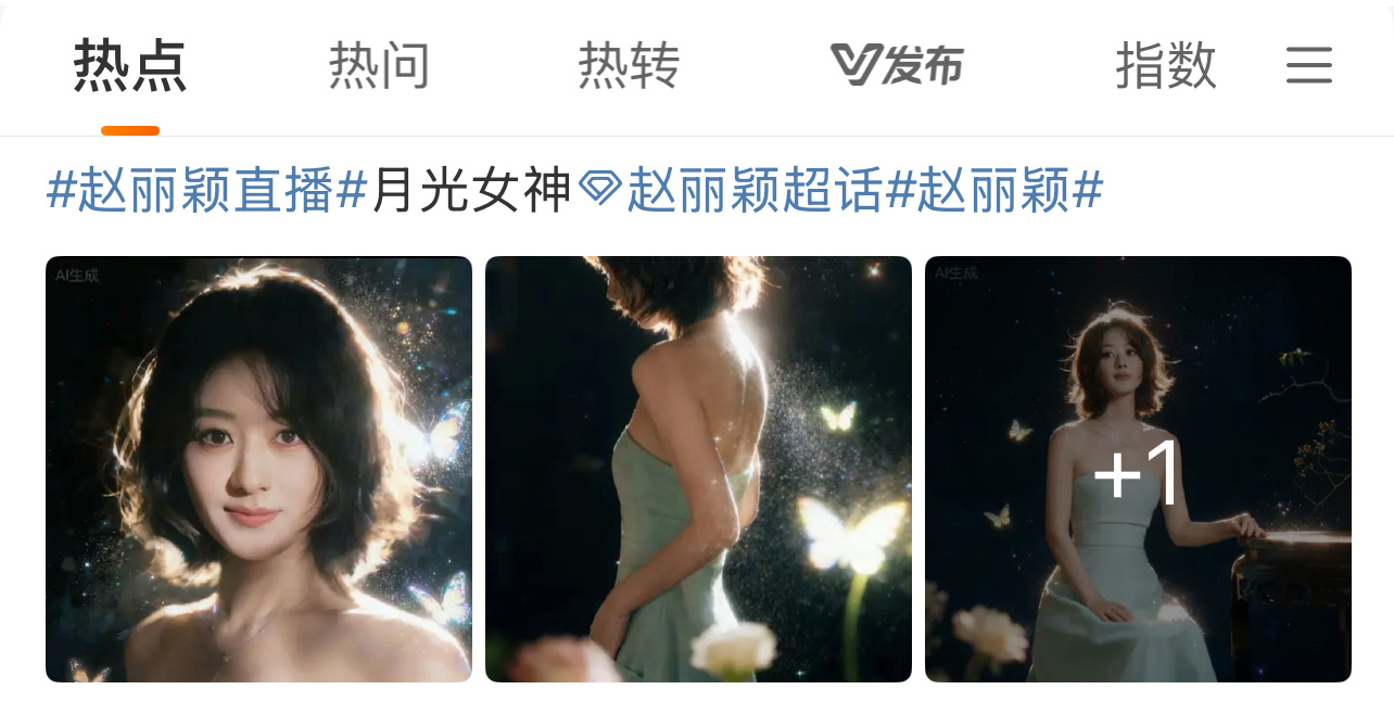 粉丝说赵丽颖这造型是”月光女神”！[柯基][柯基][柯基]赵丽颖薄荷绿抹胸裙 ​