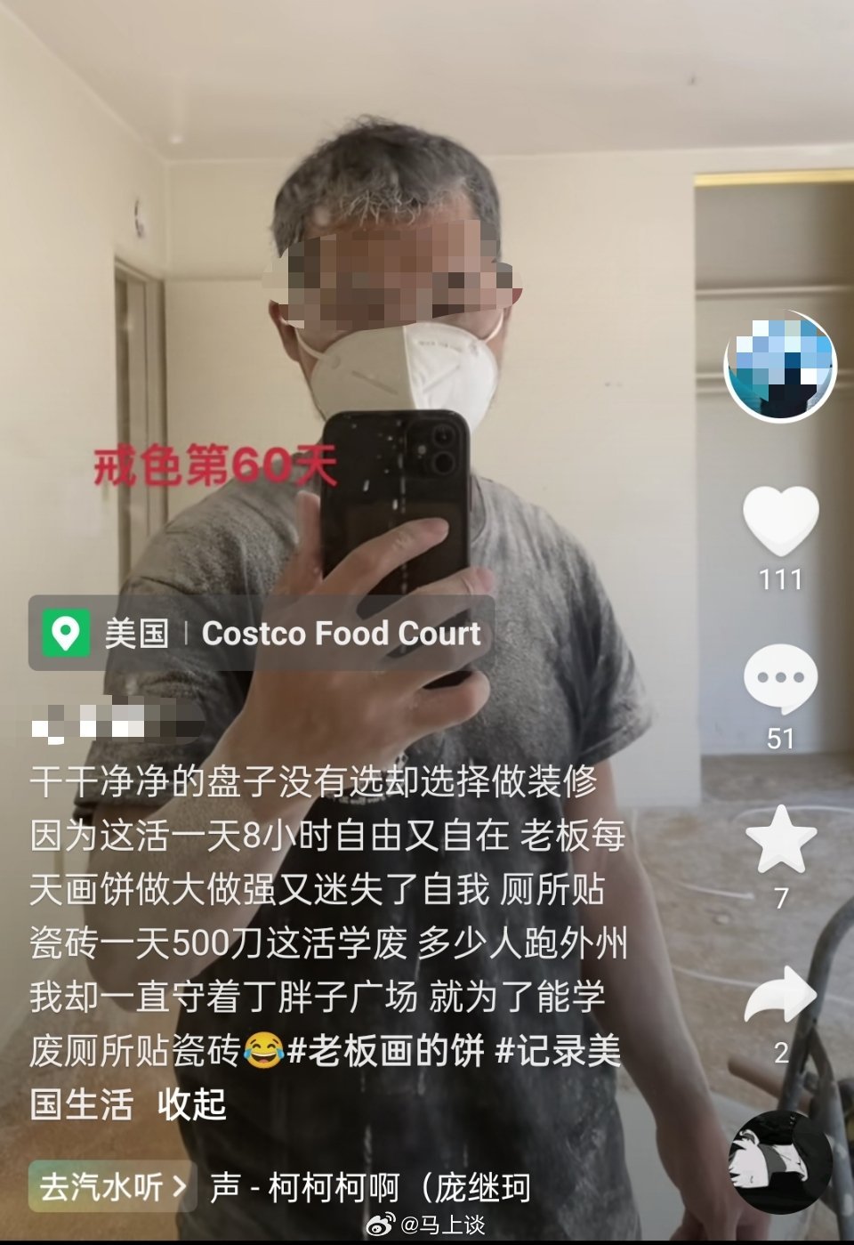 还在美国刷碗的润人看看这个，贴瓷砖一天500刀！刷盘子一个月才2000刀！美国的