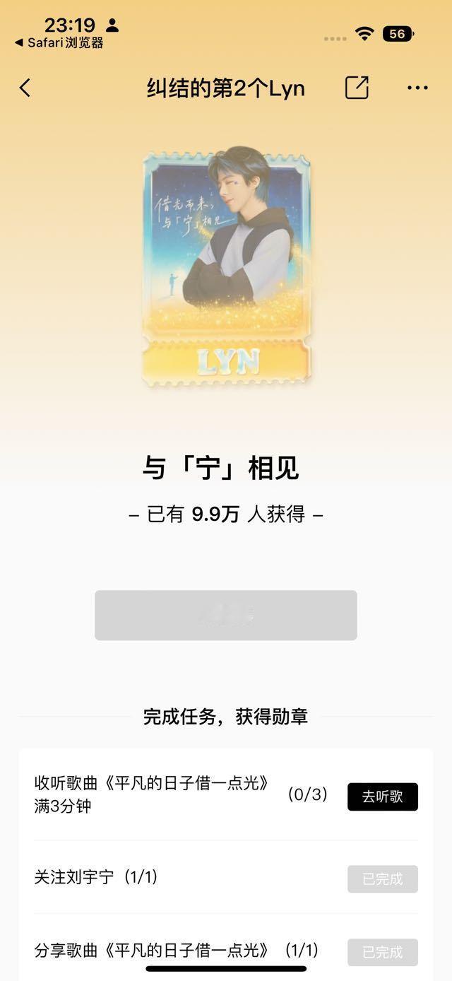 切最后一个🎺了，猜编号会超过10w吗 