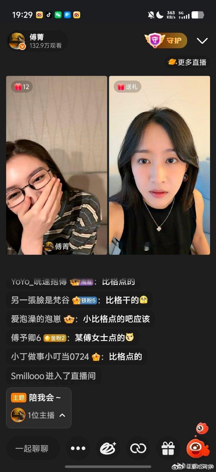 傅菁直播演我边化妆边追剧 看着她边化妆边追剧的模样，仿佛看到了居家的自己，没有刻