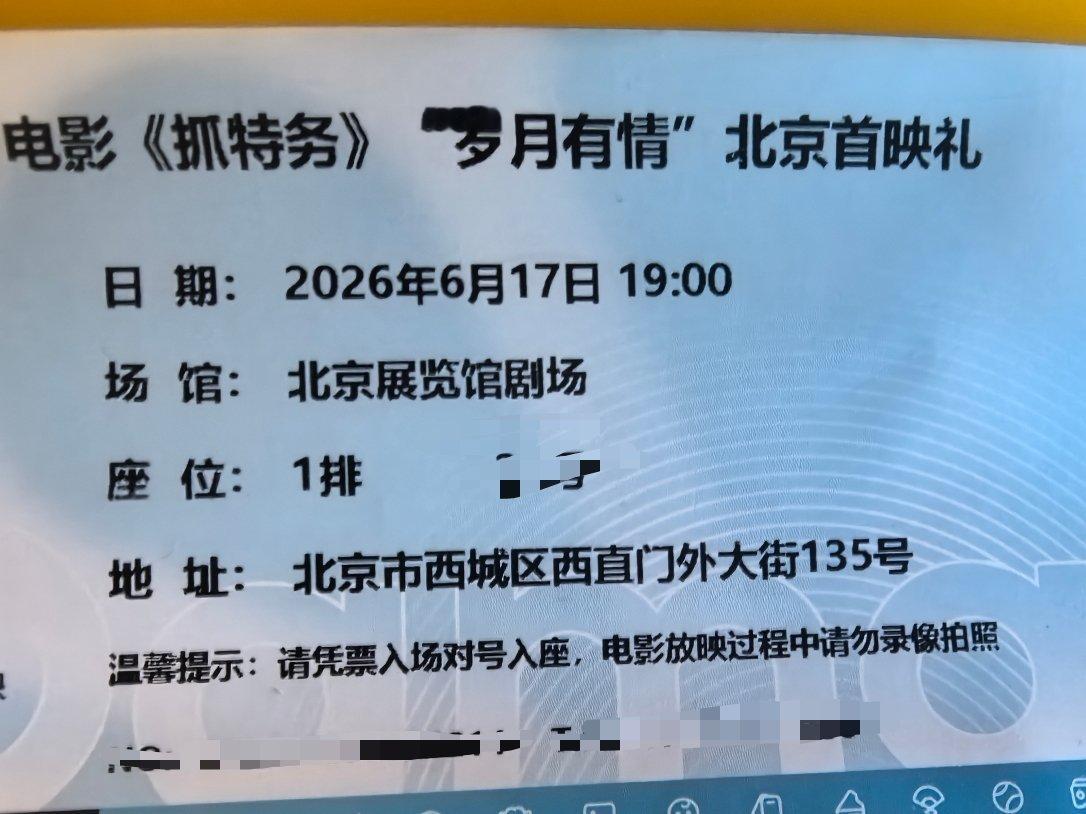 正好这会没事，补一下差的影评∶《抓特务》我看完了，而且看了两遍。17号在北展看了