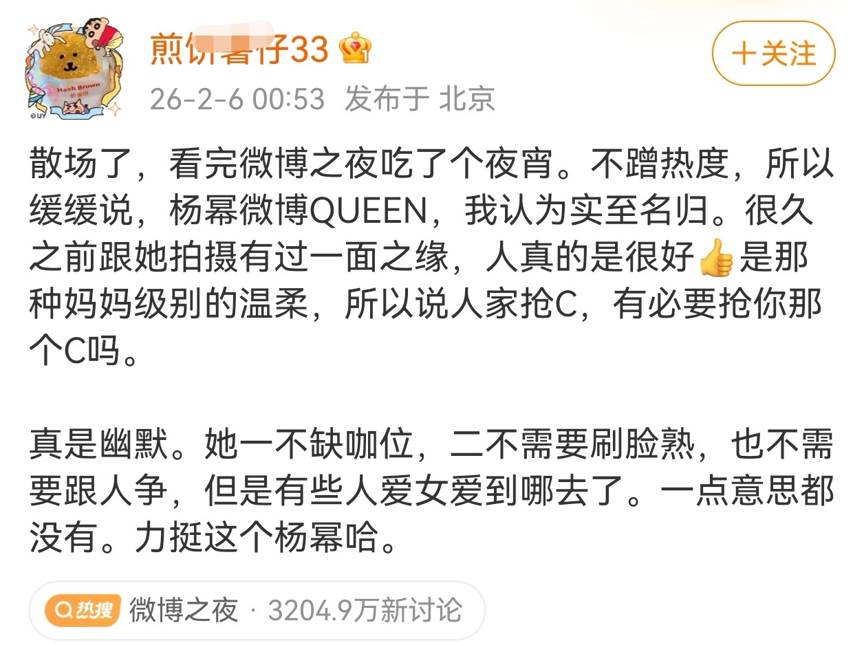 沈腾冲上去扶杨幂昨晚业内都在力挺杨幂，只有内娱百家嫌在破防杨幂微博QUEEN