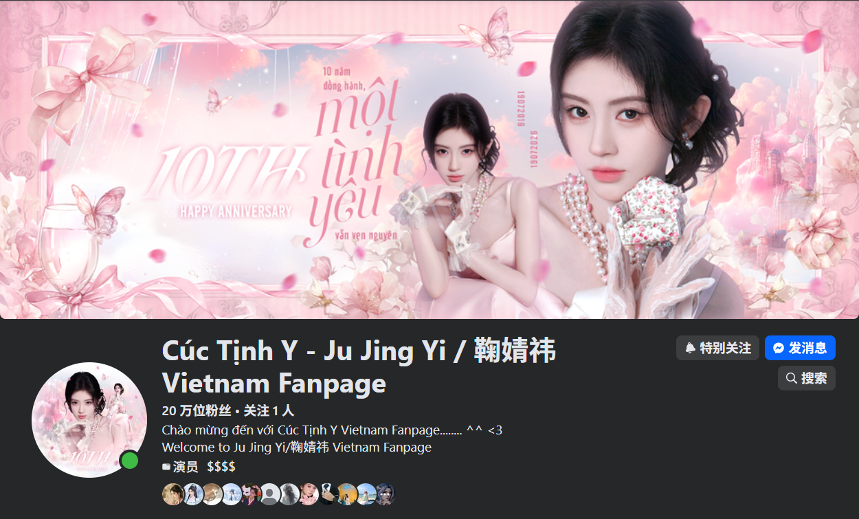 鞠婧祎 💙 向全世界安利鞠婧祎 恭喜恭喜 恭喜🎉 今天越南粉丝脸书专页成立十