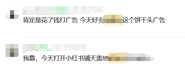 “肯定花了钱打广告”—— 如果转发一条预热消息，配几张图就能拿“广告费”，那赚钱