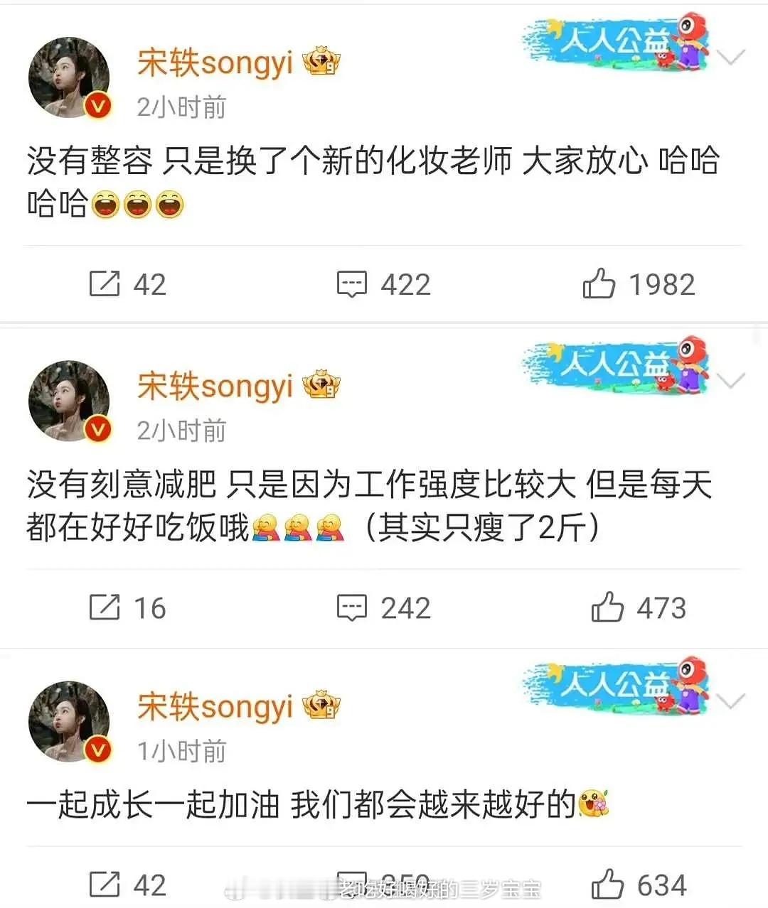宋轶回应整容照片里，她的鼻子、苹果肌等部位看着不太自然，网友们纷纷猜测她是不是去