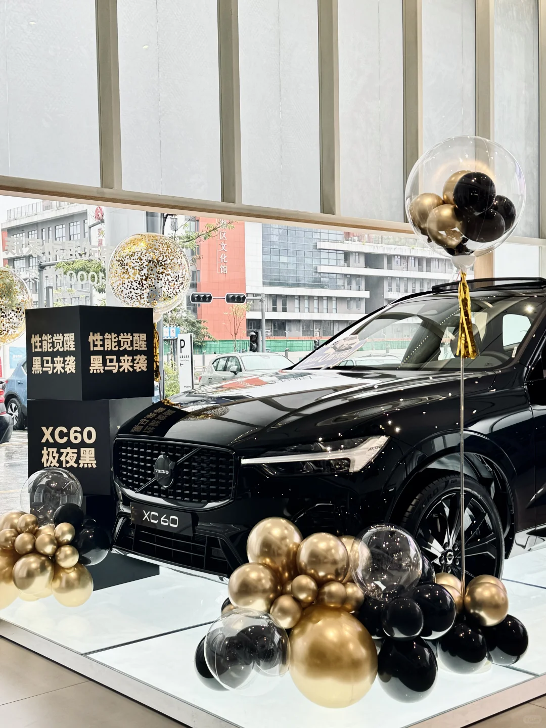 🎉沃尔沃XC60极夜黑，驾控新境界🚗