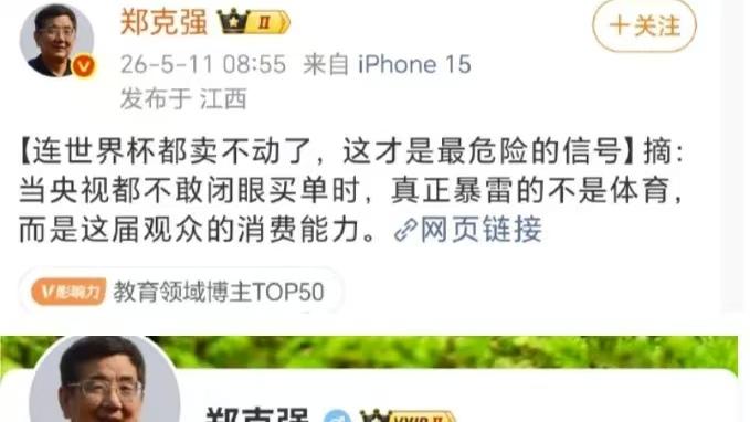 堂堂博导竟说出这种蠢话？拿世界杯评判国运，简直本末倒置！
 
最近看到中部地区经