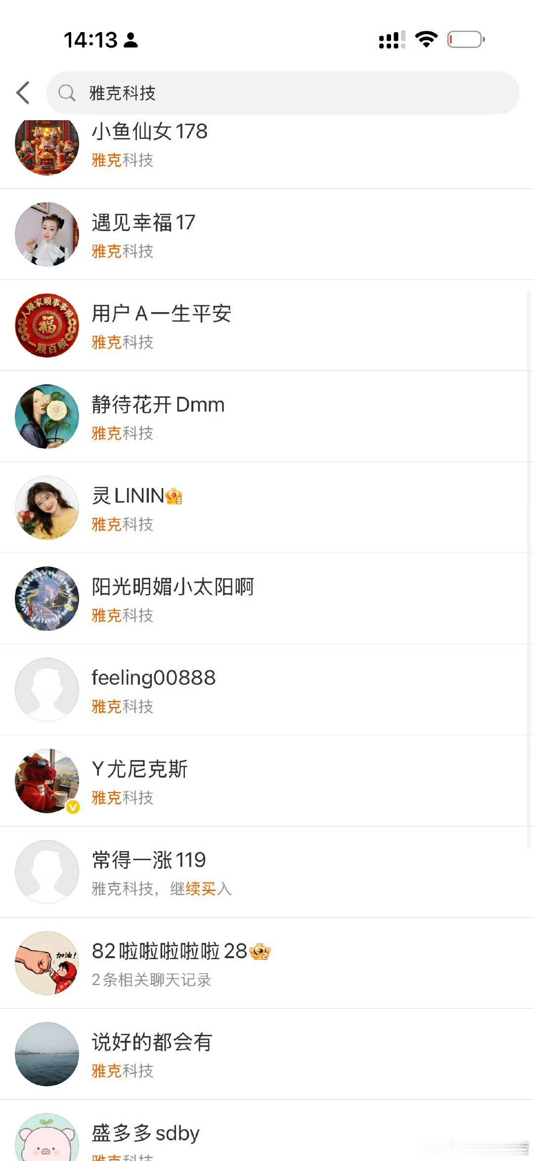雅克科技，继续涨停，恭喜粉丝们能合作，能共赢的私信1668鬼哥不会主动私信！谨防