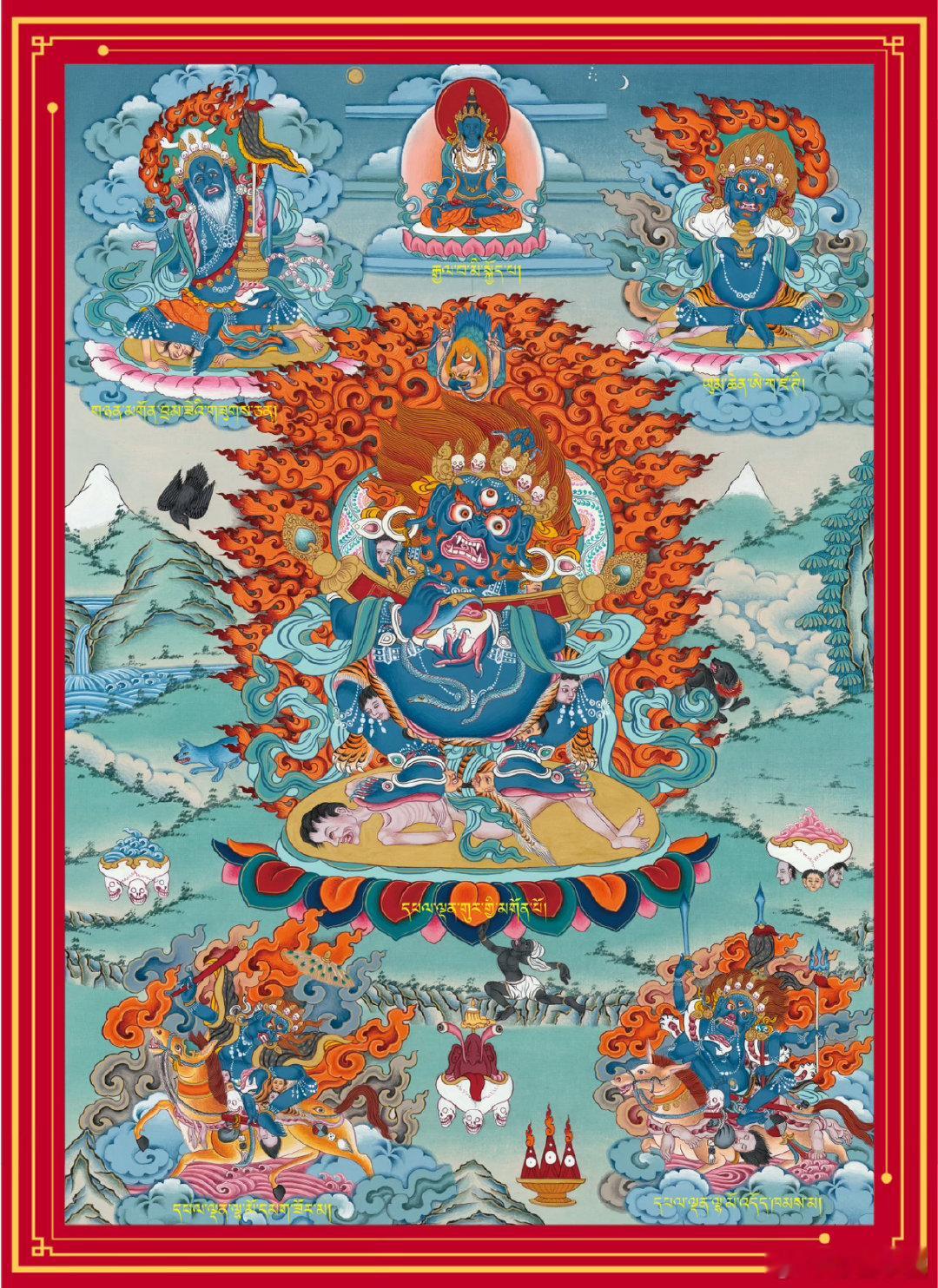 【大黑天宝帐怙主玛哈噶拉的传承】在萨迦玛哈嘎拉宝帐怙主的殊胜法脉里，有四个传承被