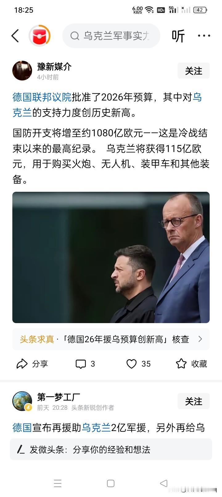 没有那么多的愁？
网络上不断有人发表网文，认为乌克兰的经济、财政困难重重，入不敷