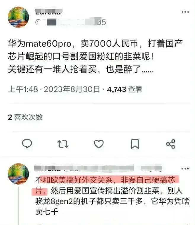 醉了，华为手机凭什么卖7000块？