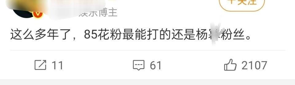 85花最能打的是麻风吗 ​​​