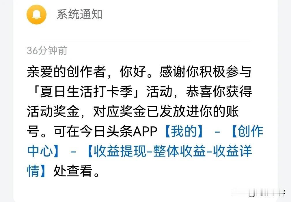 睡午觉（我们山西人都喜欢睡午觉）醒来，习惯性地拿出手机打开头条，看看评论与消息，