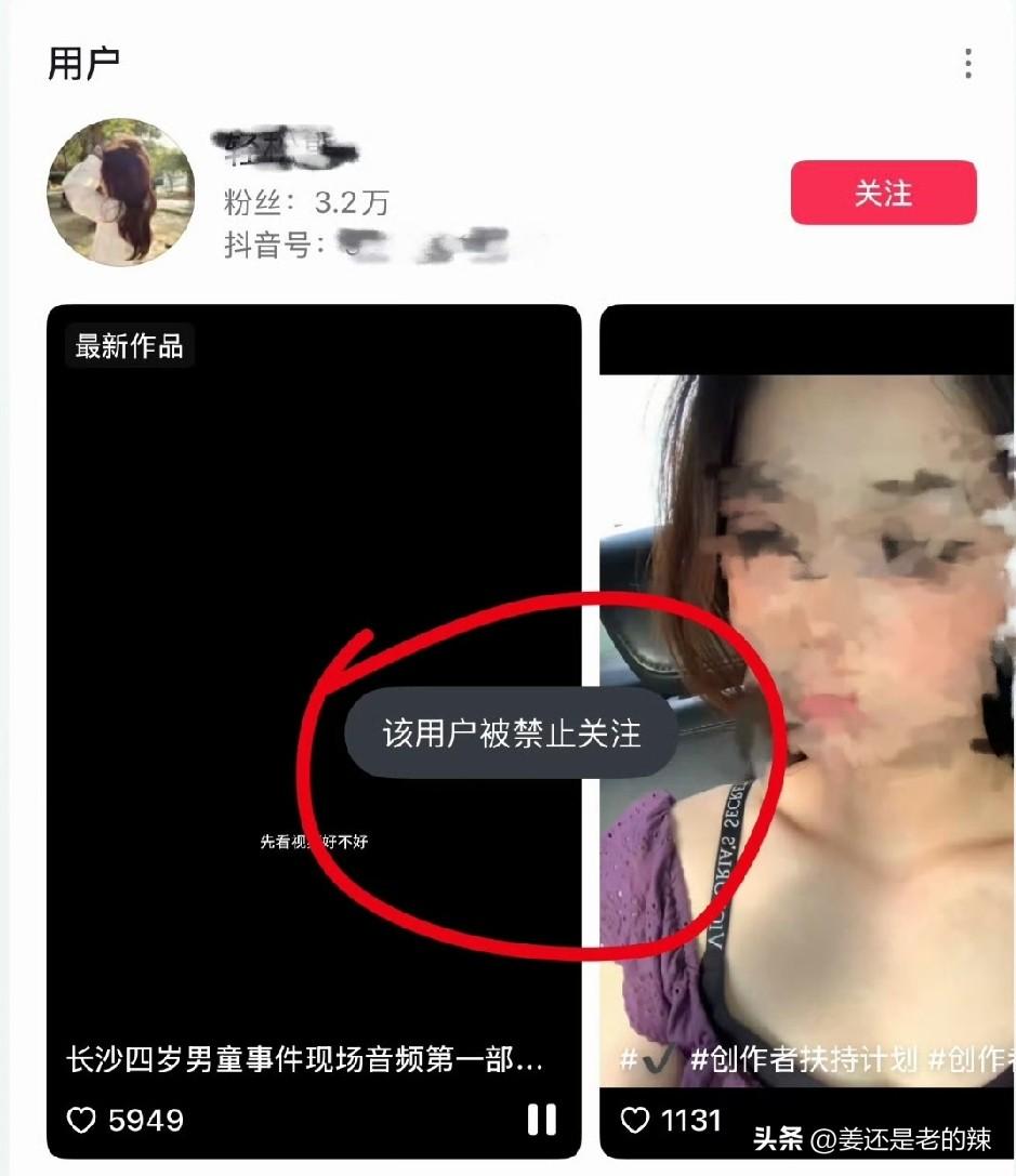 指责四岁小男童女子的社交账号被禁止关注！
小男童被女子指责摸臀事件一天上了几次热