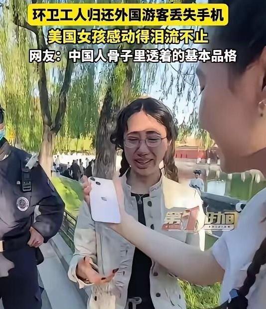 一名美国女孩，看着站在面前的中国环卫工，突然捂脸落泪了，真实原因，听着让人感动了
