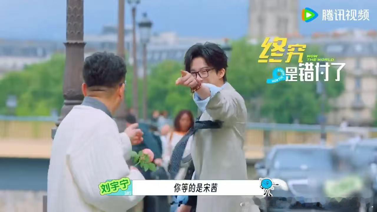 刘宇宁宋茜啥时候认识的孙红雷郭京飞王玉雯都想和宋茜搭档地球超新鲜 孙红雷本来想和