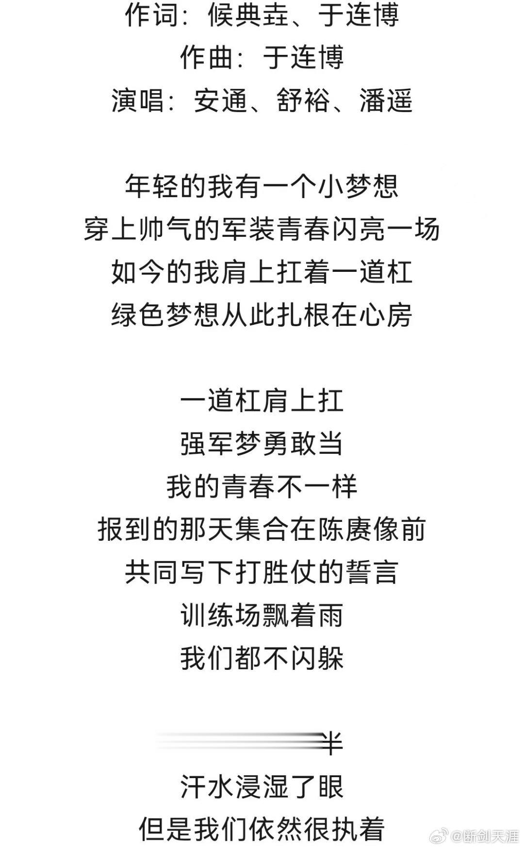 #东风快递[超话]##正青春火箭军##火箭军# 我的青春不一样 ​​​