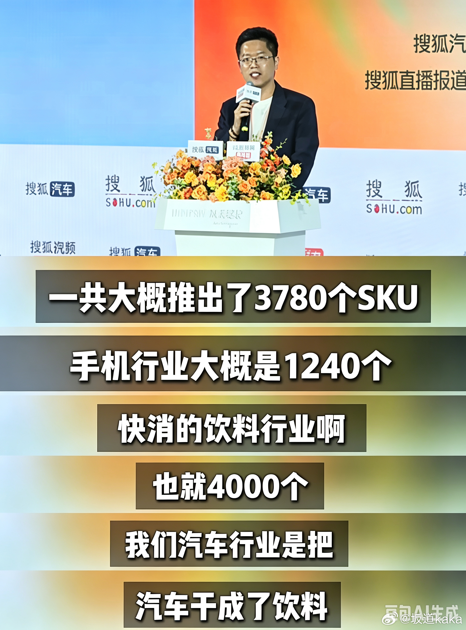 笑死了我，看到说今年中国汽车行业推了3780个SKU（配置）手机行业其实只有12