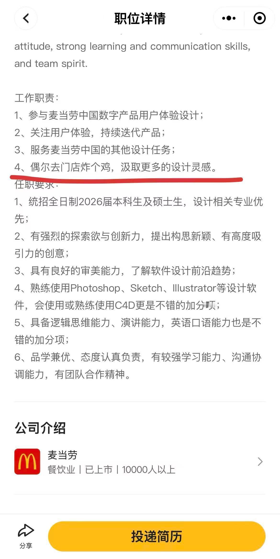 很好，这很​​​