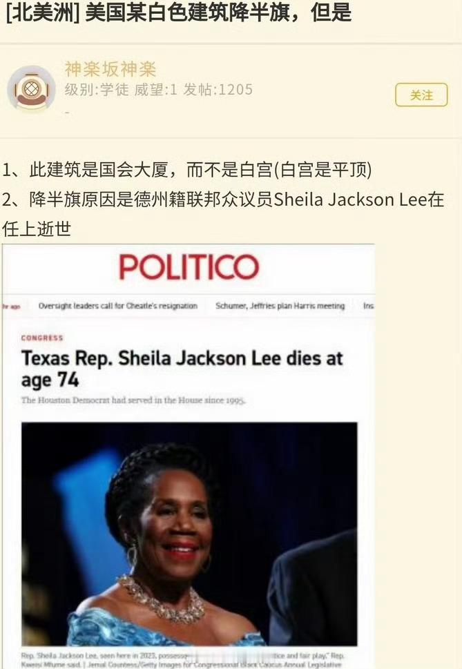 #美国国会大厦降半旗真相#虽然见证了不少历史，但这也太魔幻了，显然是不可能的，那