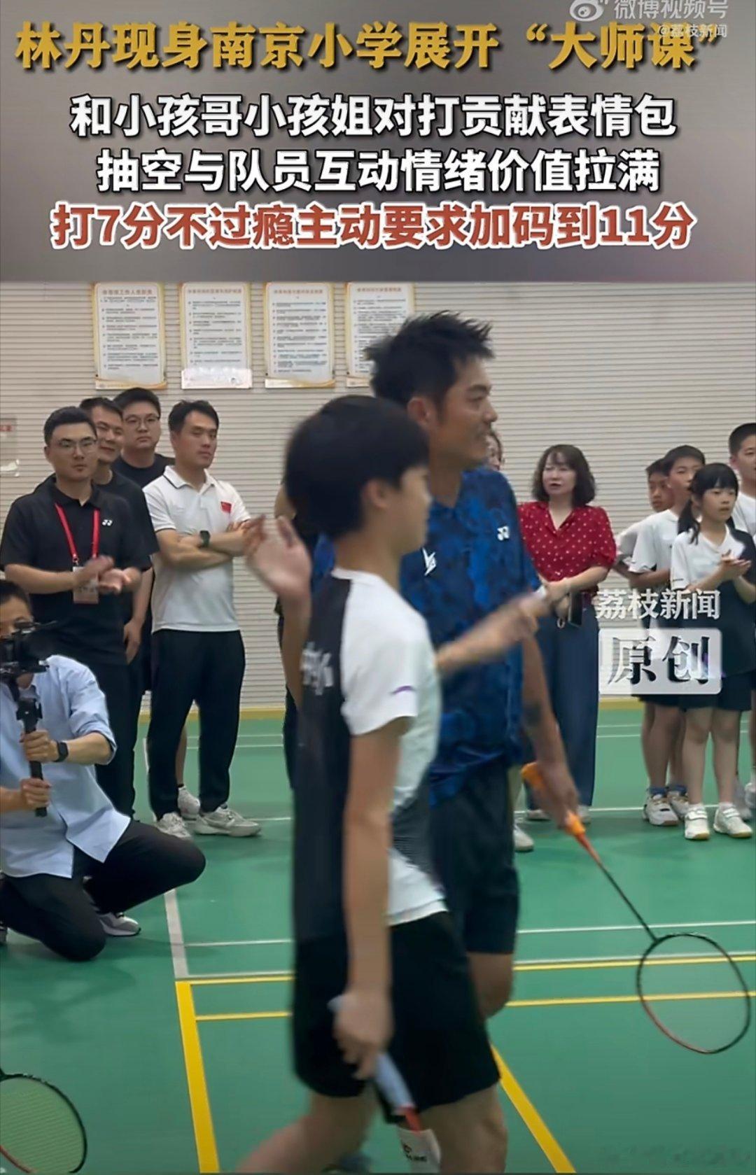 林丹杯首落南京自南京成长成名，林丹携个人赛事荣归故里，赛事增设高校组别，高额奖金