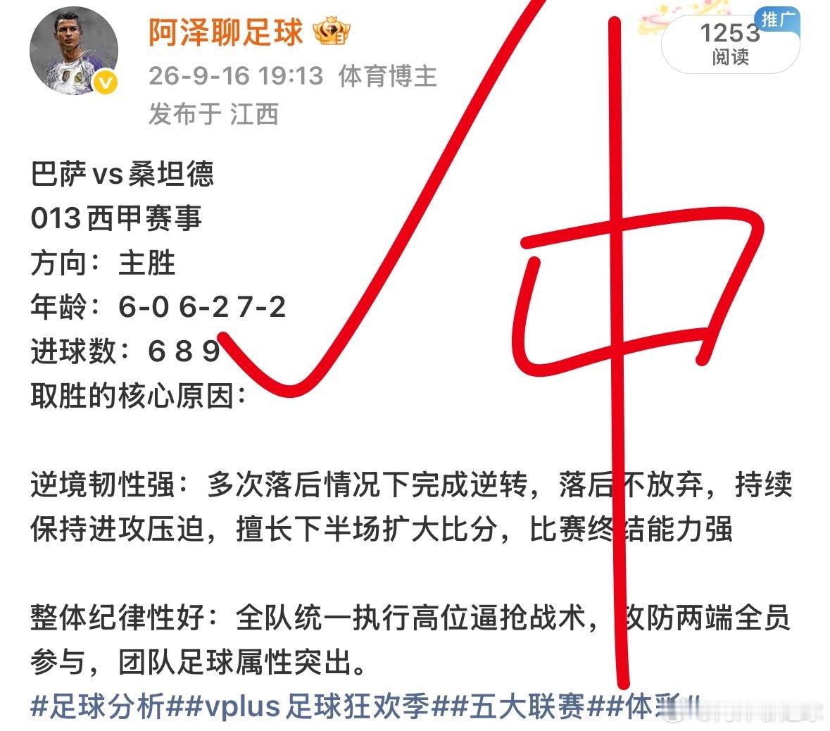 昨日013西甲赛事巴萨7-2桑坦德果然强队就是强队 大比分拿下比赛如果后面有老哥