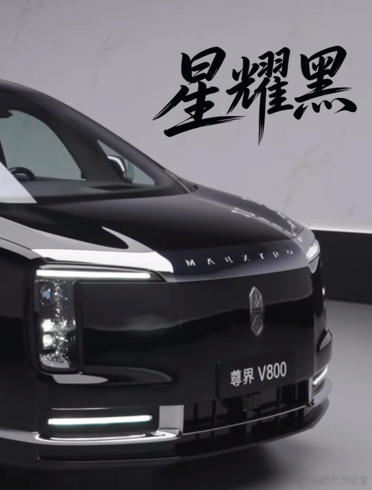 余总官宣尊界V800新配色:云水天青！目前V800集齐六款车身配色，大家更偏爱哪