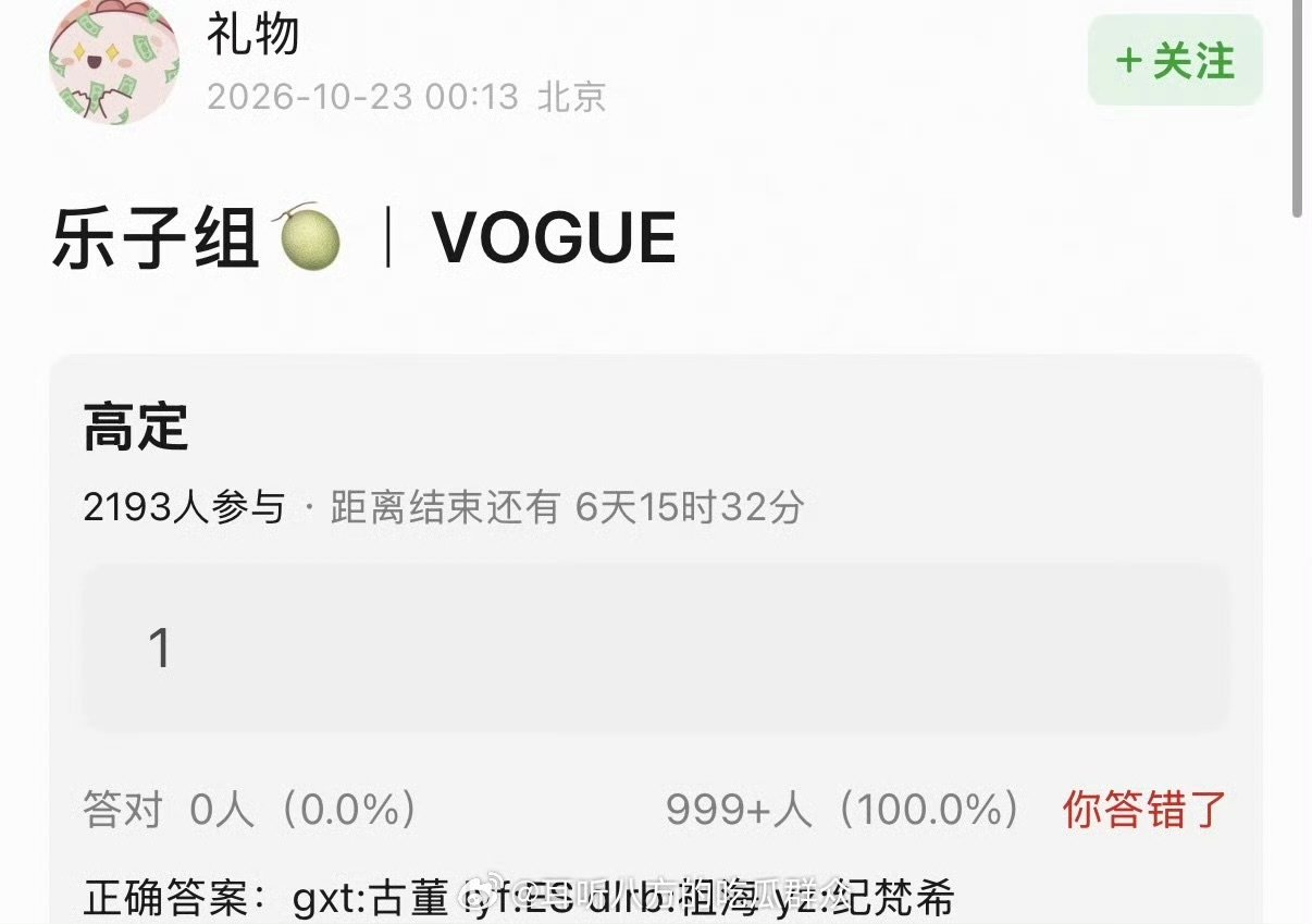 曝VOGUE高定曝vogue高定服装 🍉关晓彤 古董刘亦菲 ES迪丽热巴 祖海
