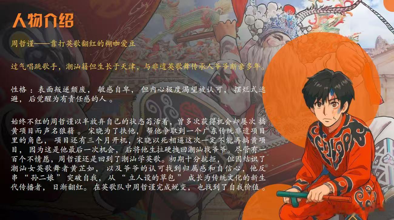 破春光主角人选副线选角已经把潮汕氛围感拉满，主角人设兼具韧劲与热血，现代商业和传
