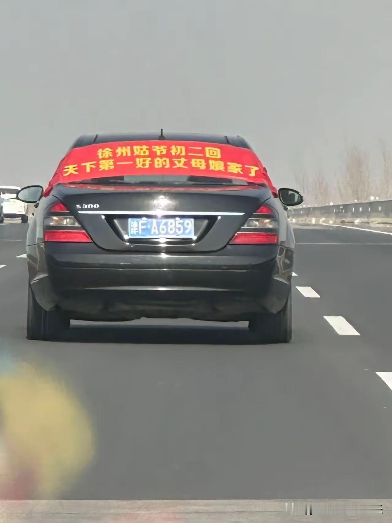 一看这车就是丈母娘买的