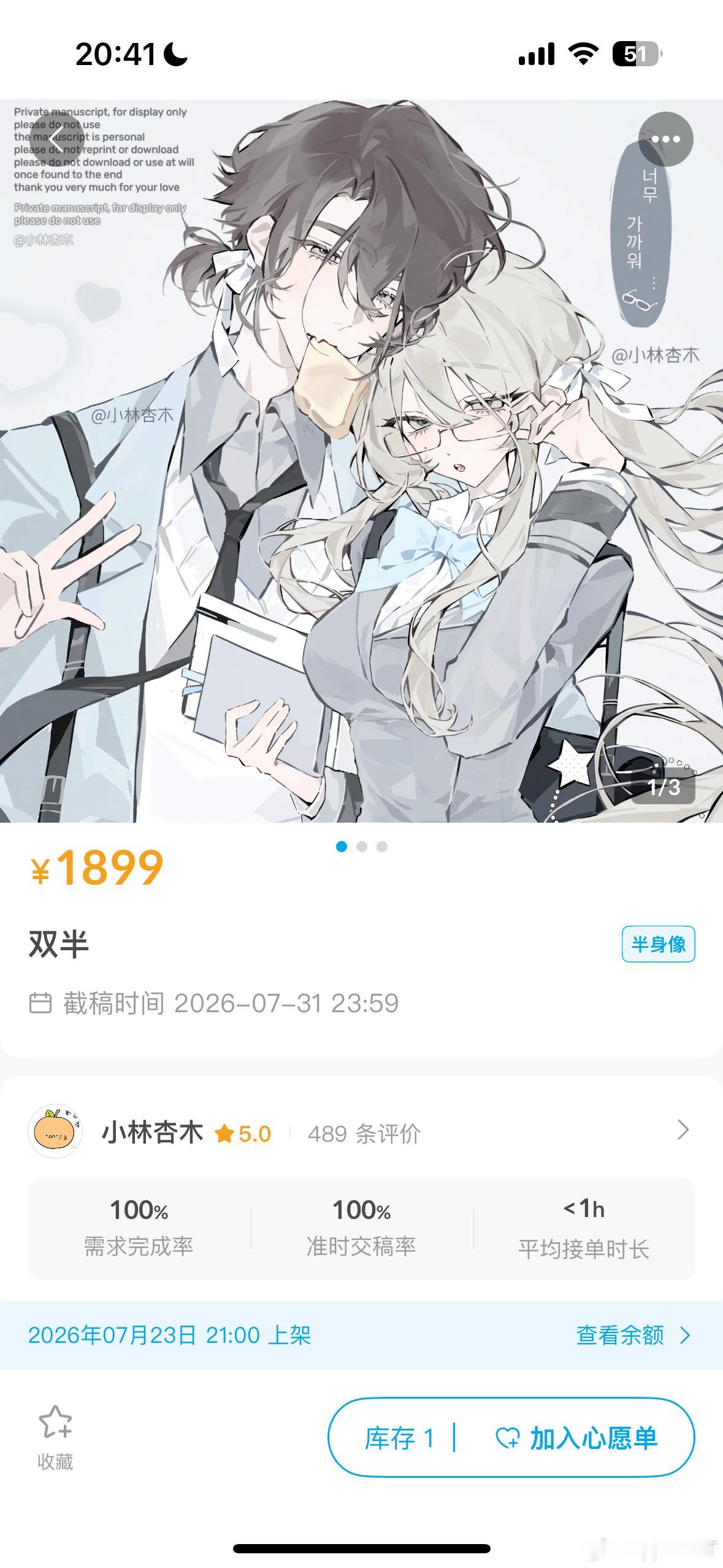 轻松绷住！ 