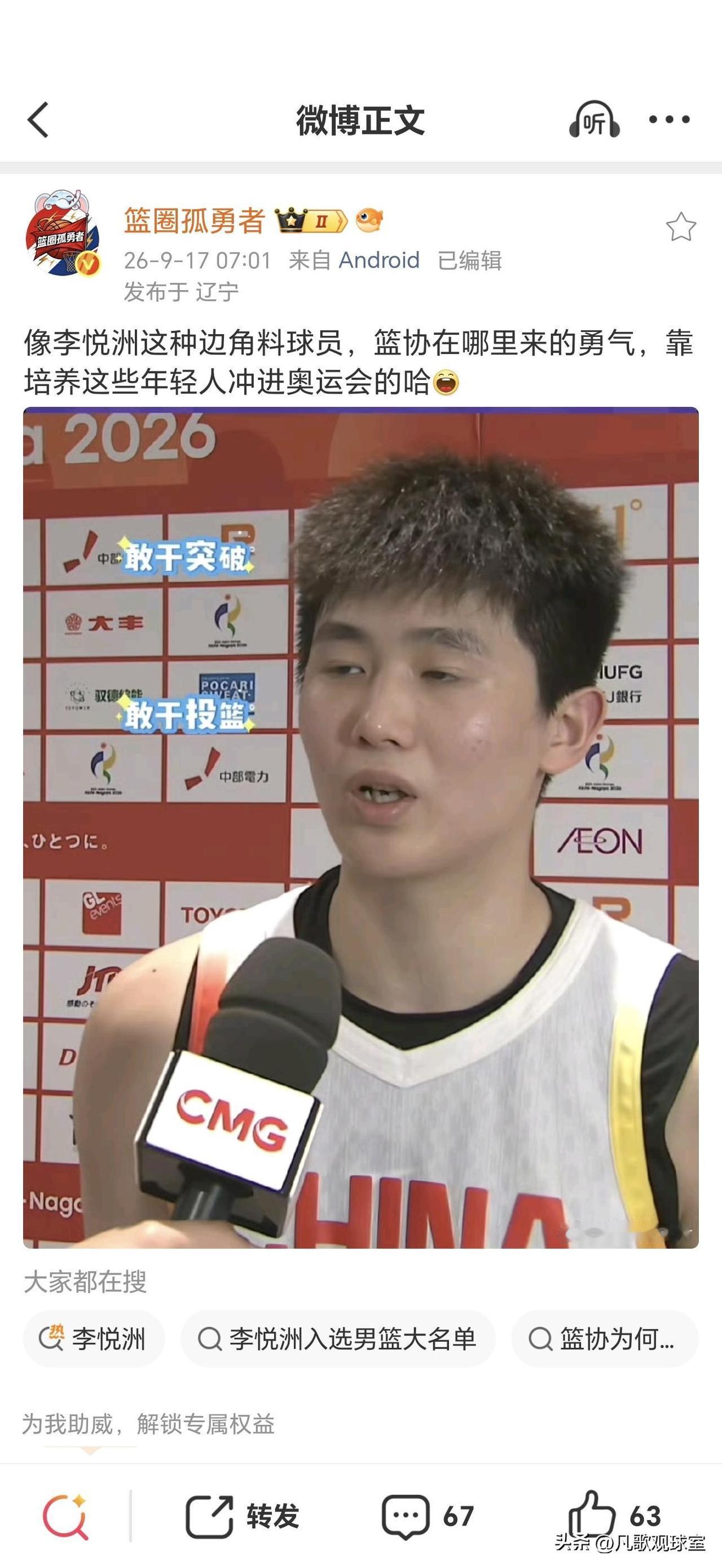 中国男篮战日本关键时刻，真心劝告一些辽宁自媒体和球迷不要语言攻击我们男篮队员，此