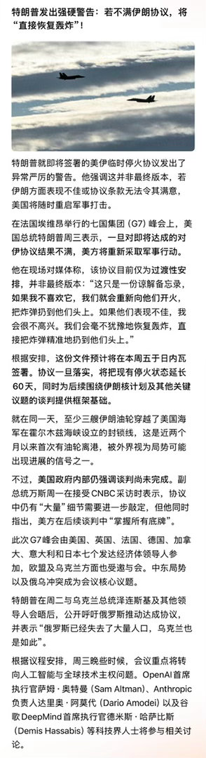 看看19号签的协议是啥再说吧！特朗普发出强硬警告：若不满伊朗协议，将“直接恢复轰