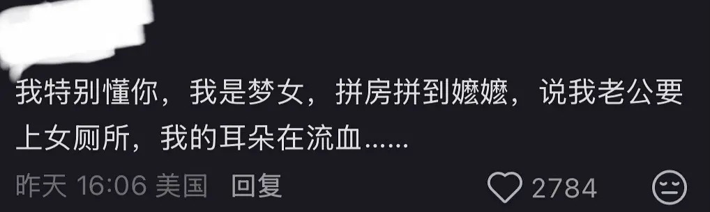 我的耳朵在流血… 