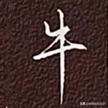 学绝招写好字，练字应该从控笔练起，爱好是最好的老师，只要你喜欢写字，想写一手好字