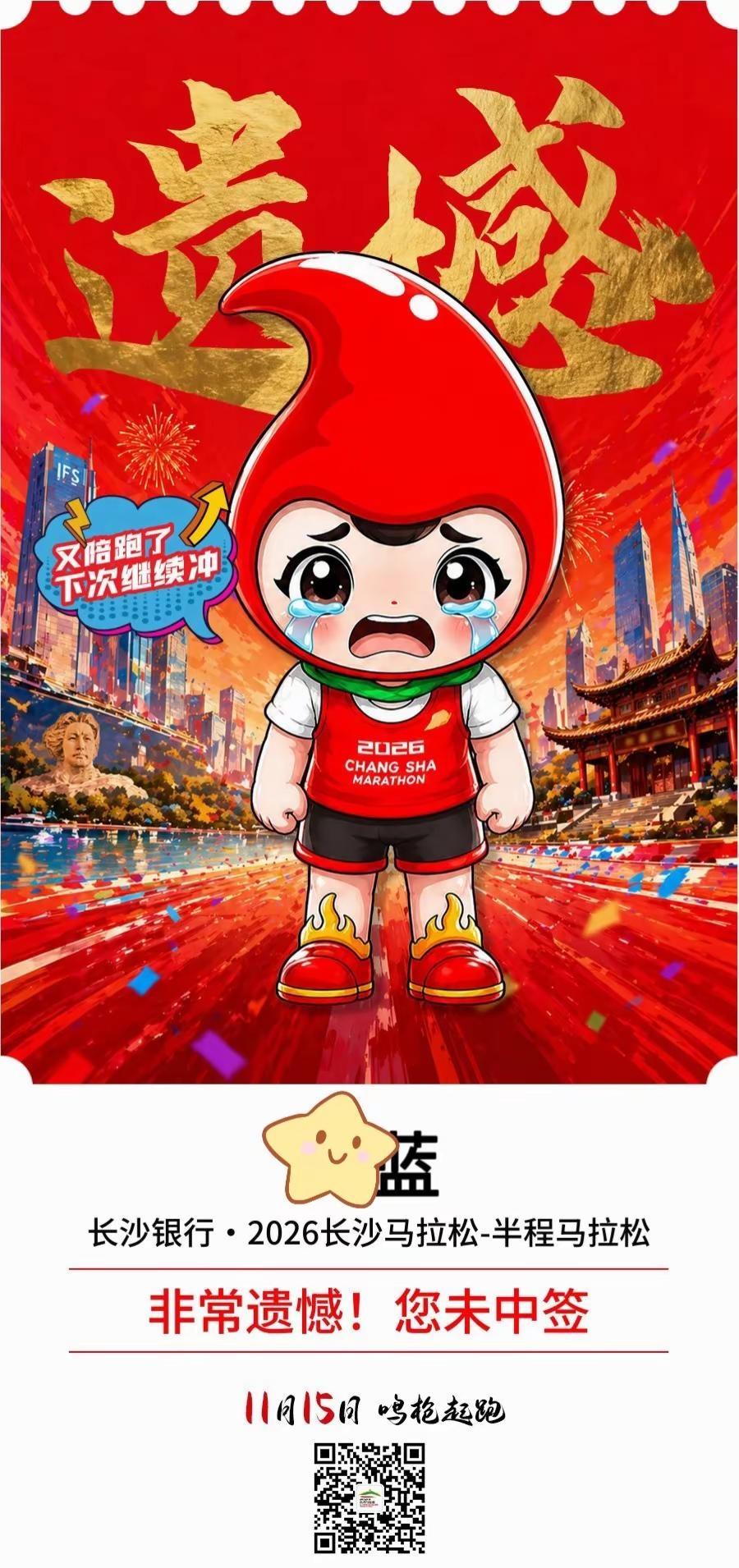 事已至此好好吃饭吧