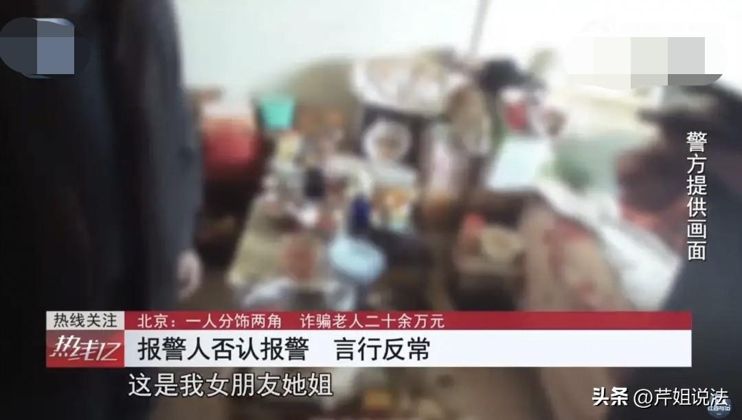 骗子让骗子给骗了！北京，自称27岁的女子与70岁的男子网恋4年，并让男子给自己转