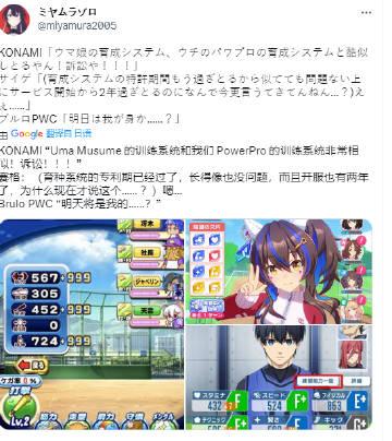  科乐美起诉《赛马娘》的原因，是因为科乐美认为《赛马娘》游戏系统与他们的《实况棒