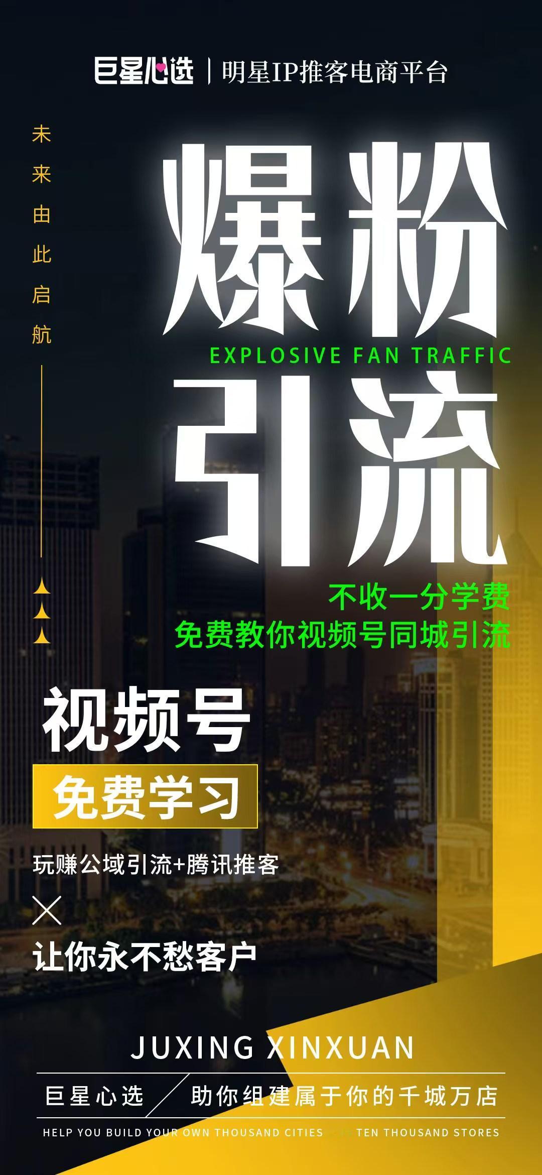 想做副业/创业缺客户？
巨星心选免费🆓教你公域同城爆粉💥
0学费，纯干货，公