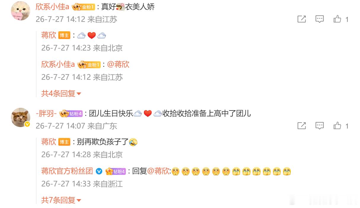 蒋欣又在评论区和粉丝唠嗑蒋欣逐条回复粉丝超接地气粉丝团暖心留言她温柔回应，蒋欣逐