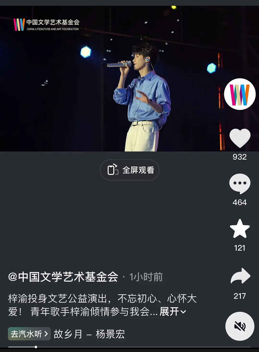 刘雅瑟发梓渝合照中国文学艺术基金会也单发梓渝电影人公益行的表演视频，支持艺人多做