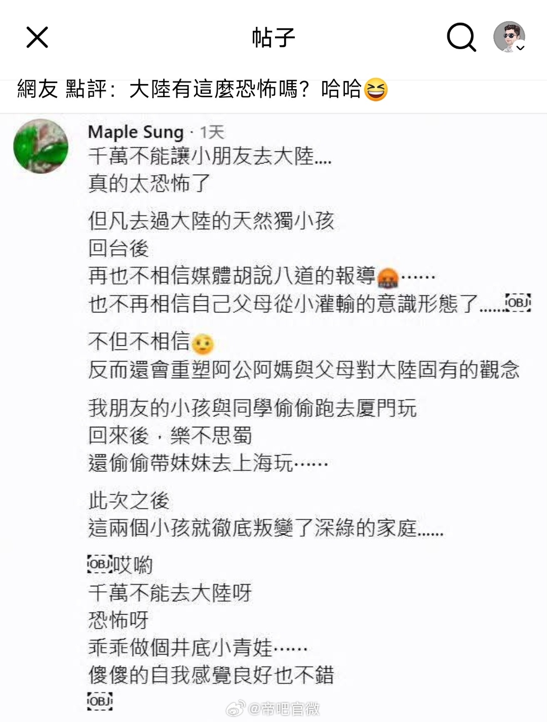 怪不得岛上拼命不给岛民来大陆旅游呢，人一来就变聪明了迷惑行为大赏