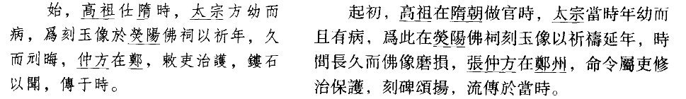 差点被阎王爷接走的小敏李渊希望佛祖保佑他延长寿命，可见当时病势之凶险 