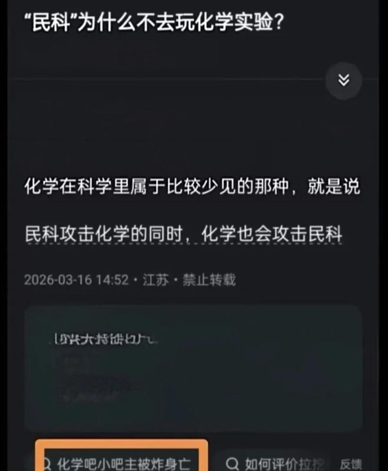 众所周知，出名和长寿不会同时出现在化学上
