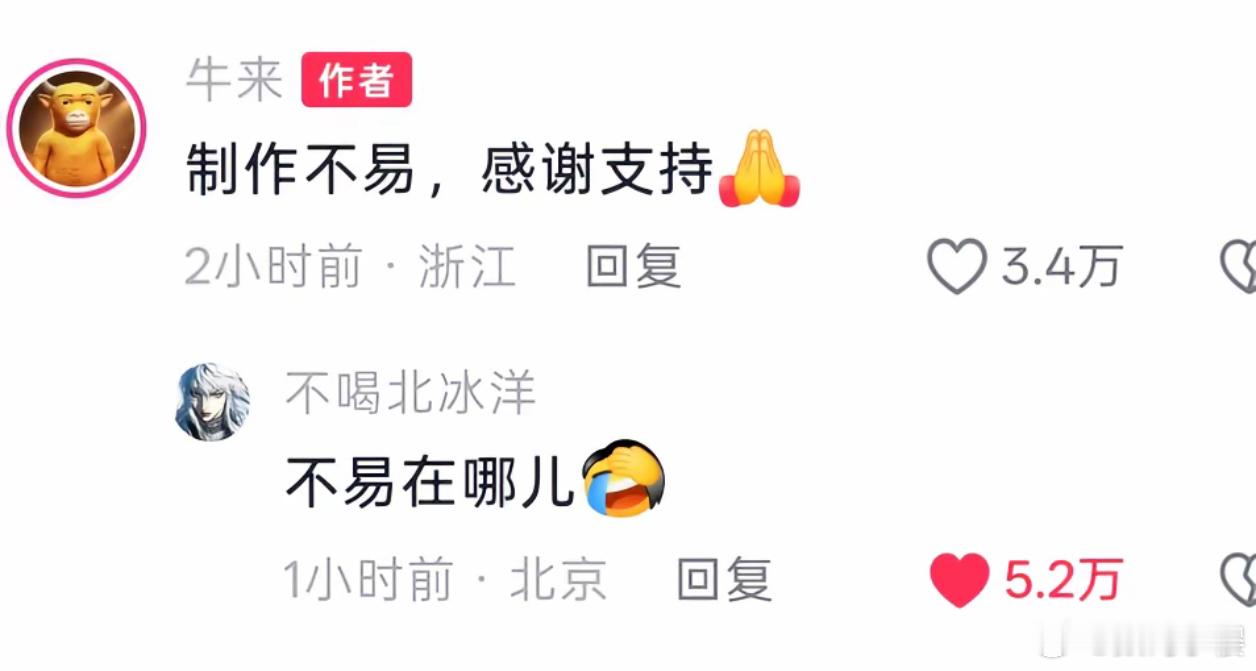 牛来从7700元到1800万发生了啥牛来的爆红让我想到了人这辈子走运的时候真的挡