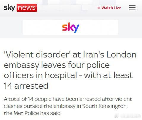 伦敦警方报告称，伊朗驻伦敦大使馆遭到巴列维暴徒围攻期间，4名伦敦警察在保卫伊朗使